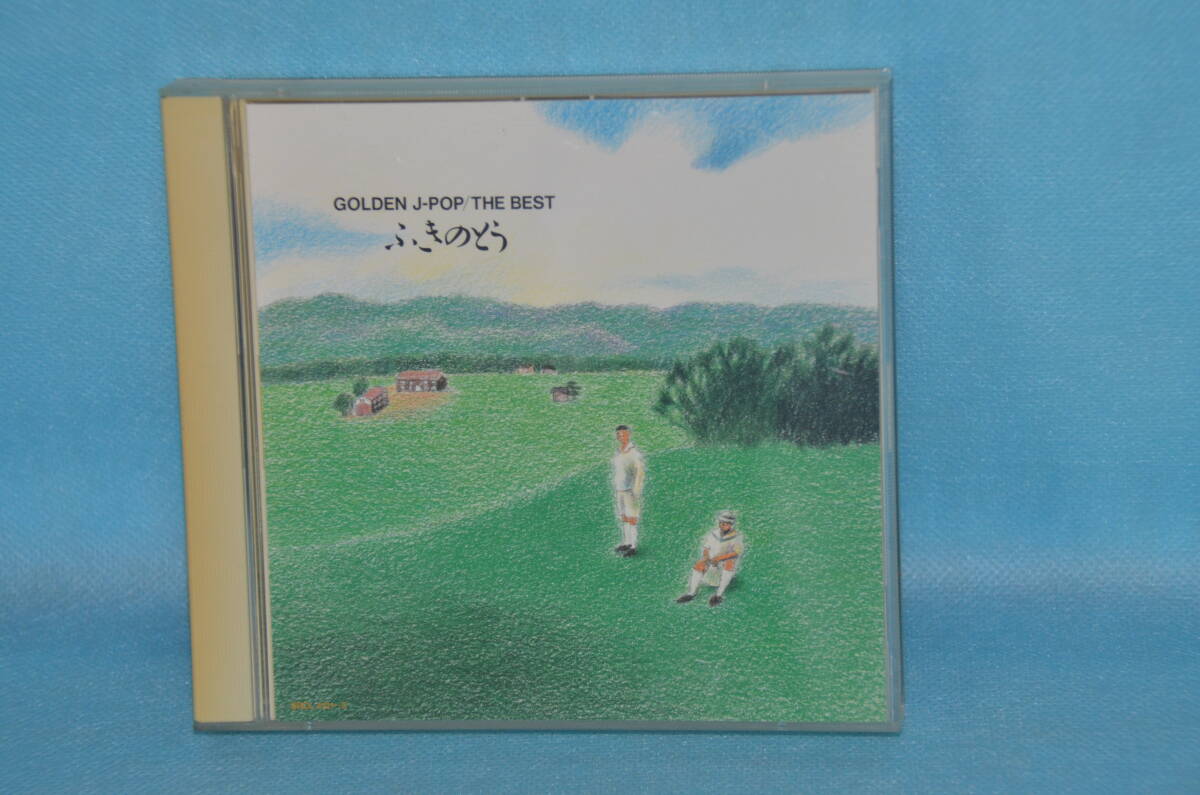 ゴールデン J-POP/THE BEST ふきのとう拍卖