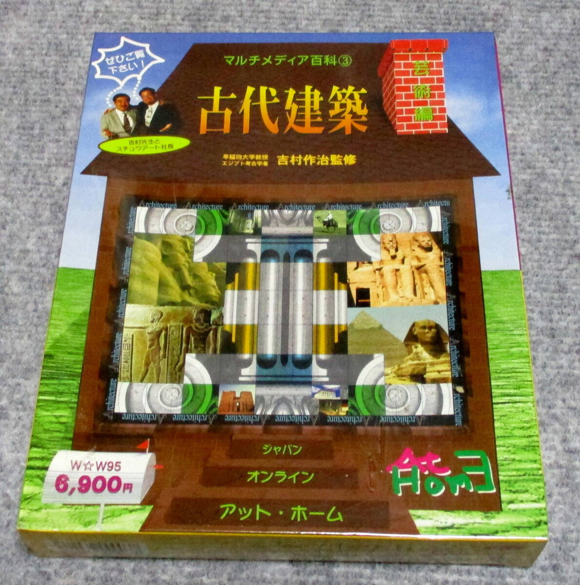 Windows95 古代建築 マルチメディア百科3拍卖