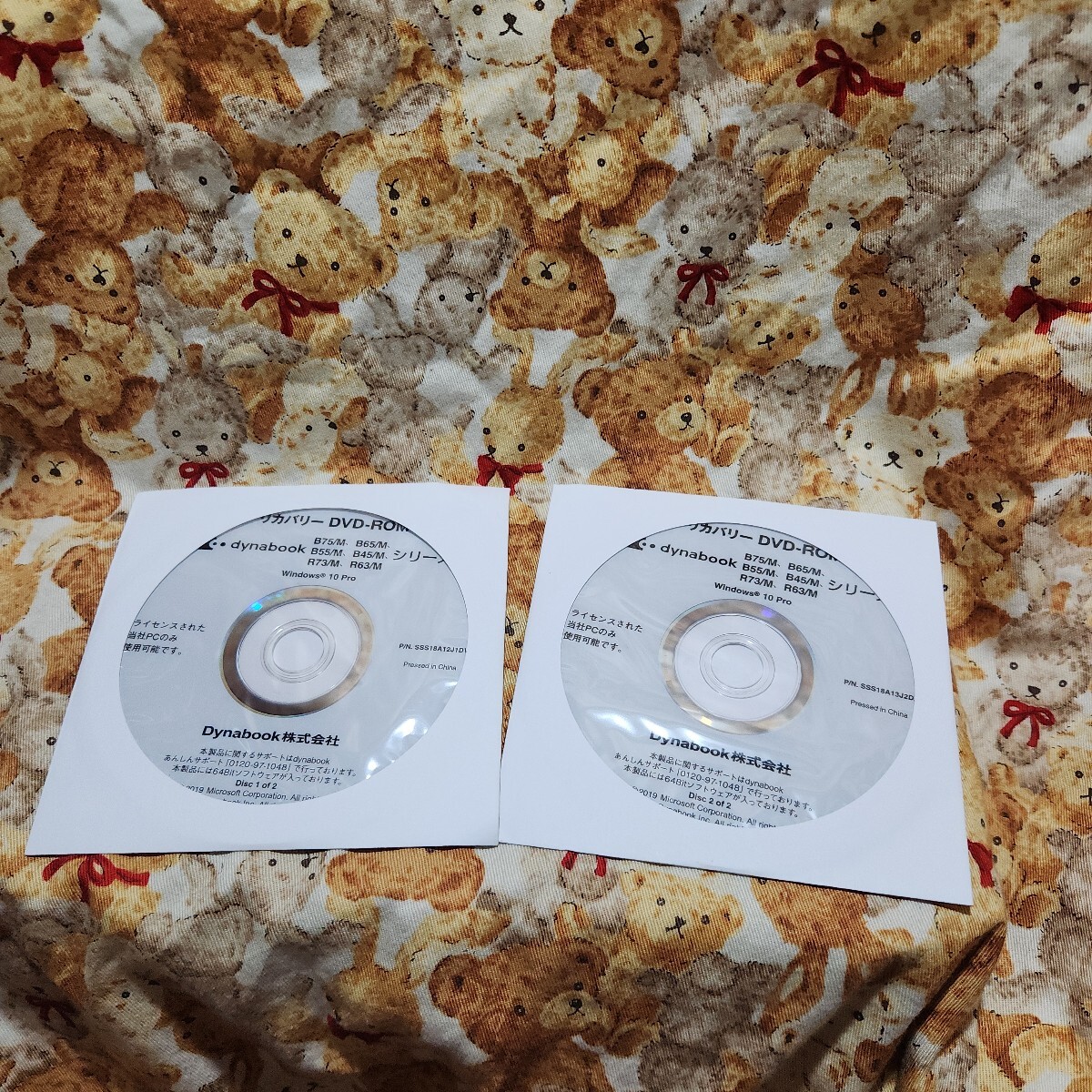 ★ 東芝リカバリーディスク dynabook B75/M、B65/M、B55/M、B45/M、R73/M、R63/M Windows10 M-159拍卖