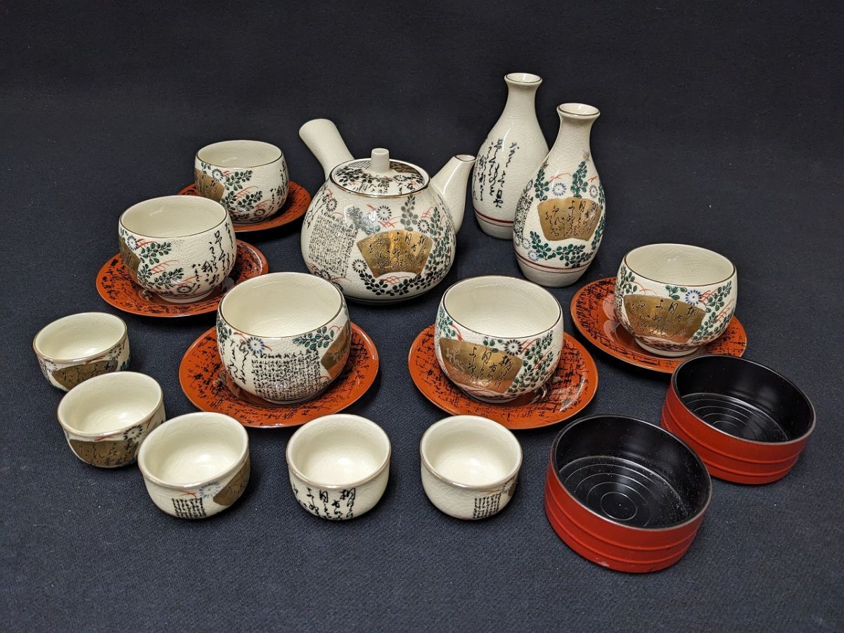 V551 九谷洋山 煎茶揃 酒器揃 横手急須 煎茶碗 5客 茶托 4客 徳利 2客 徳利袴 2客 猪口5客/140拍卖