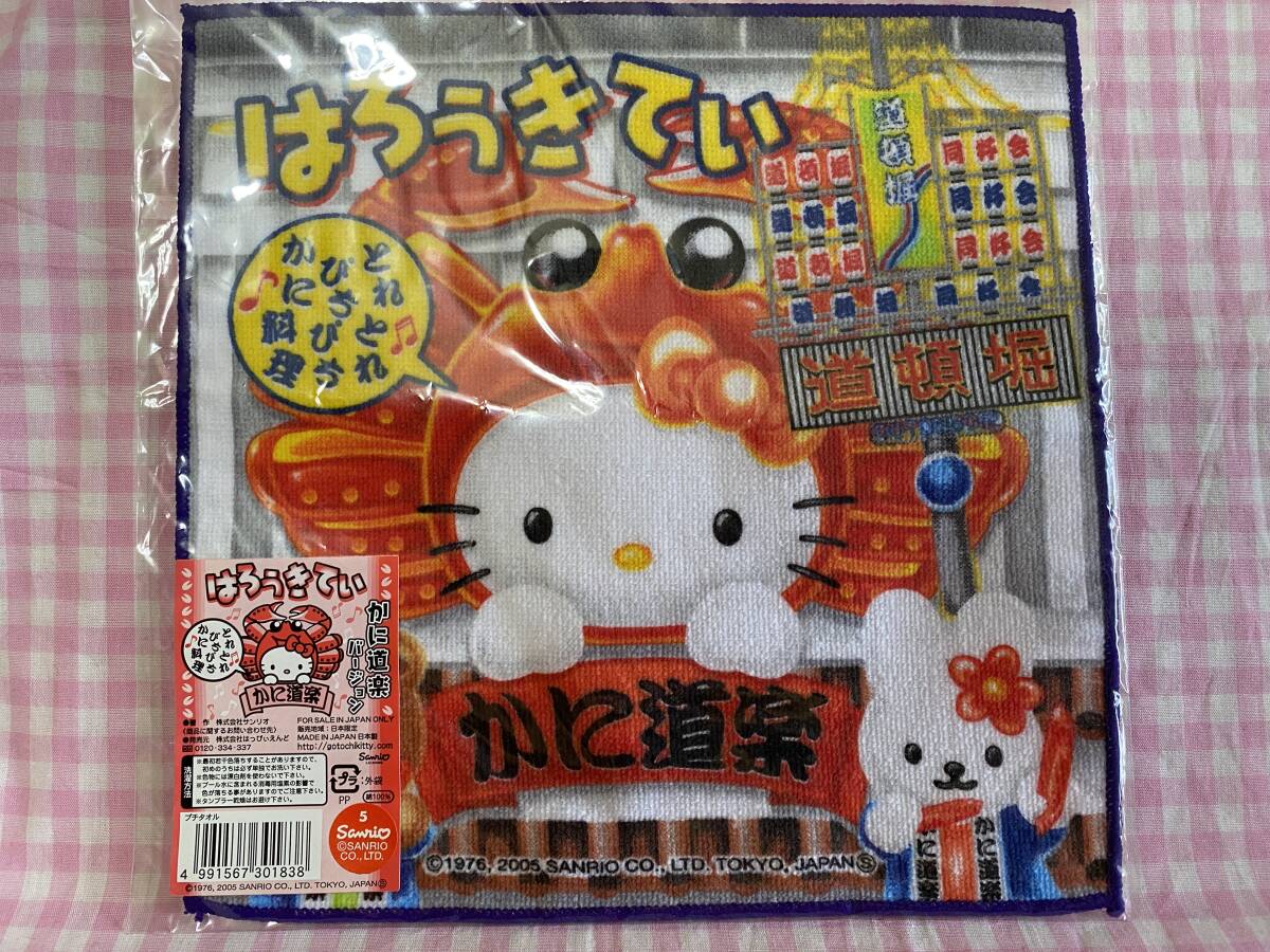 0973 ご当地キティプチタオル 大阪限定 かに道楽バージョン 2005拍卖