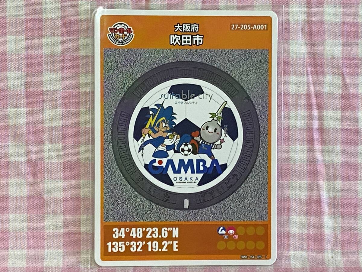 0976 マンホールカード 第7弾 大阪府吹田市(A001)拍卖