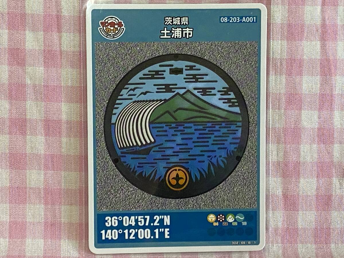 0988 マンホールカード 第7弾 茨城県土浦市(A001)拍卖