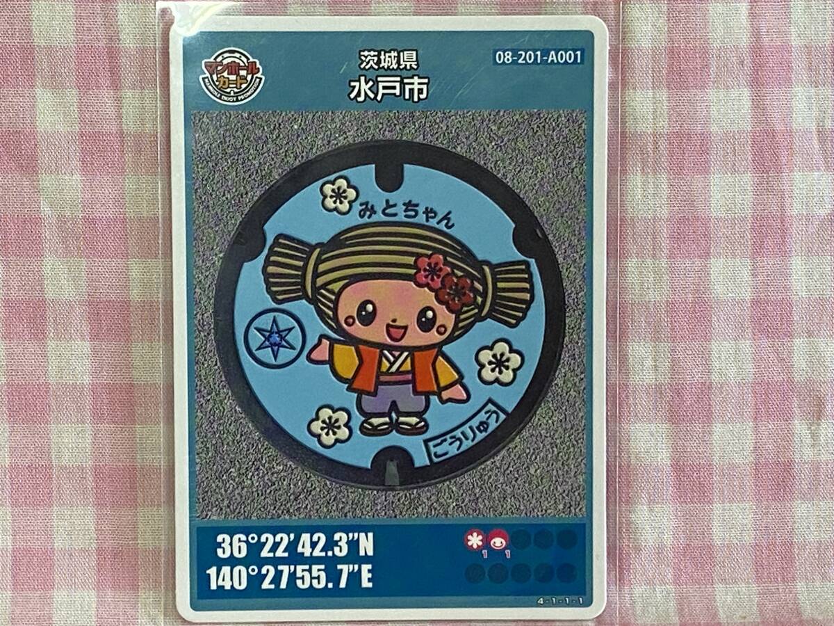 0989 マンホールカード 第1弾 茨城県水戸市(A001)拍卖