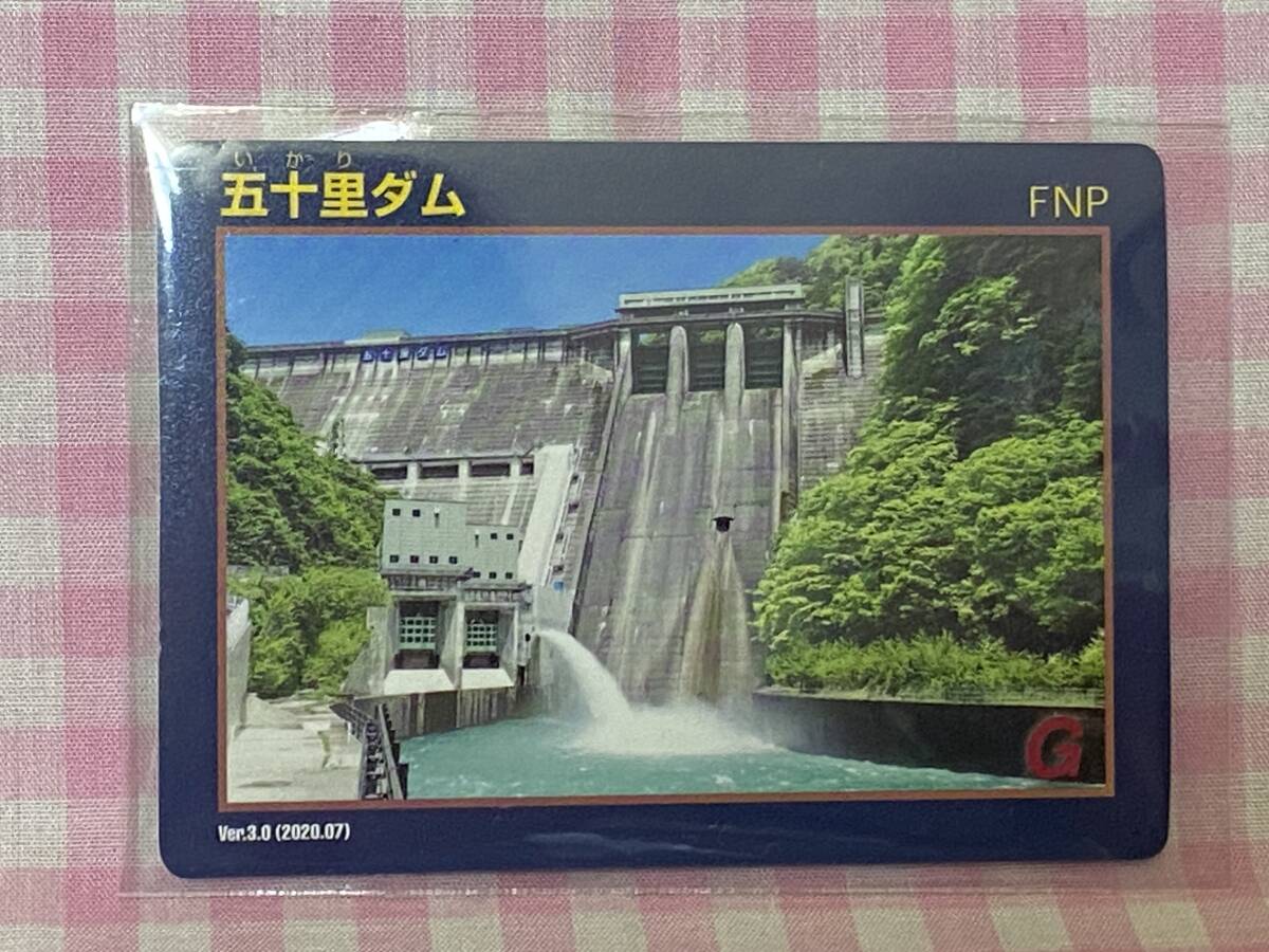 0990 ダムカード 栃木県「五十里ダム」拍卖