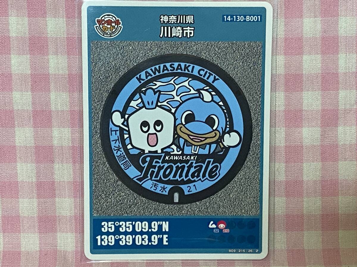 1005 マンホールカード 第16弾 神奈川県川崎市(B001)拍卖