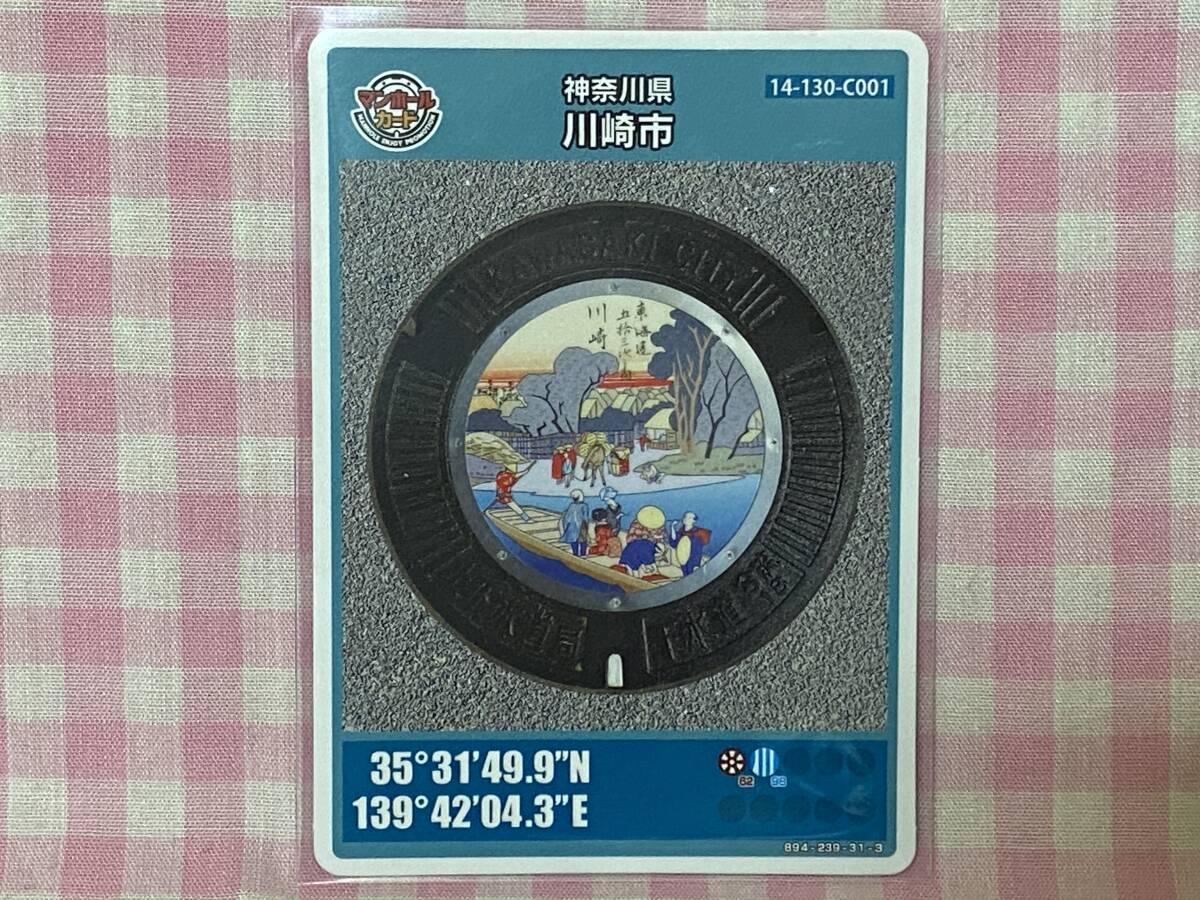 1006 マンホールカード 第18弾 神奈川県川崎市(C001)拍卖