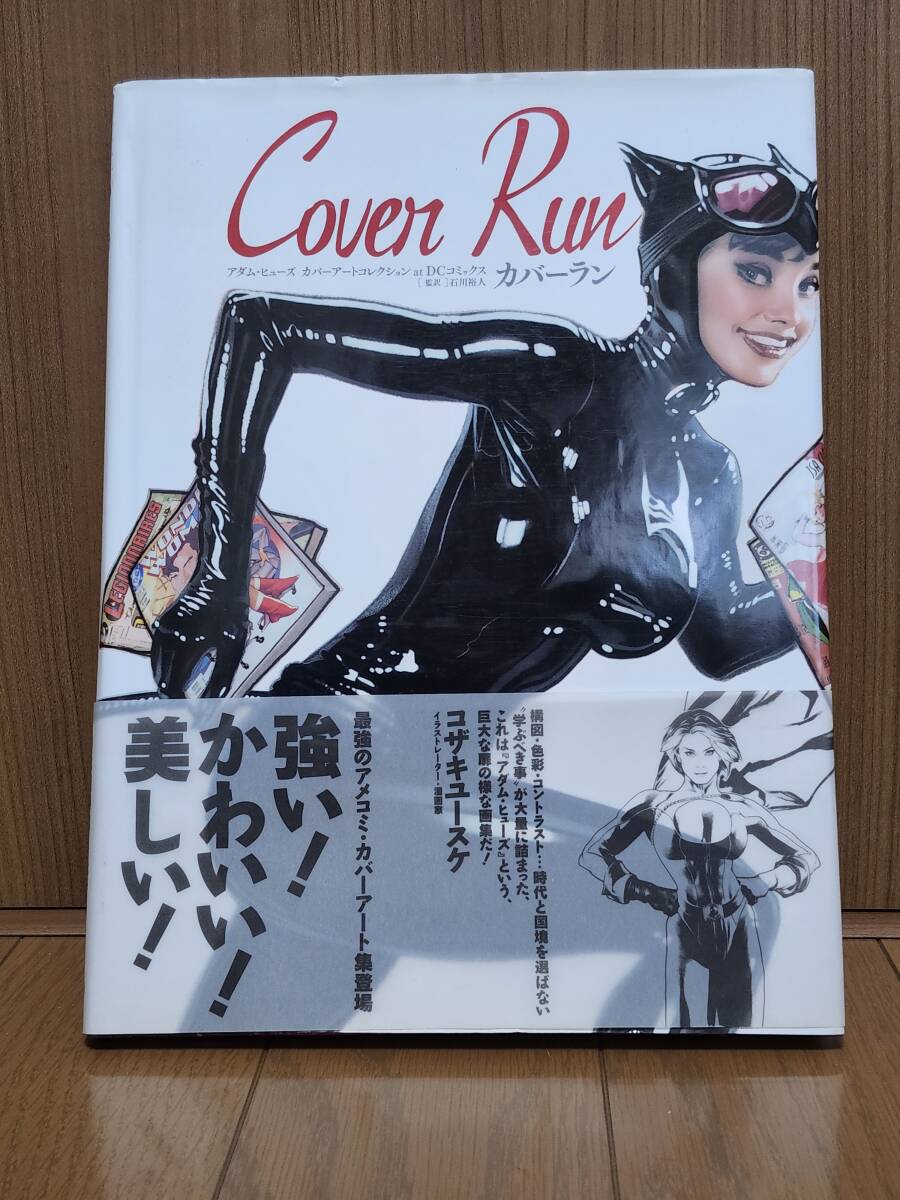 Cover Run アダム・ヒューズ カバーアートコレクション at DCコミック カバーラン 中古拍卖