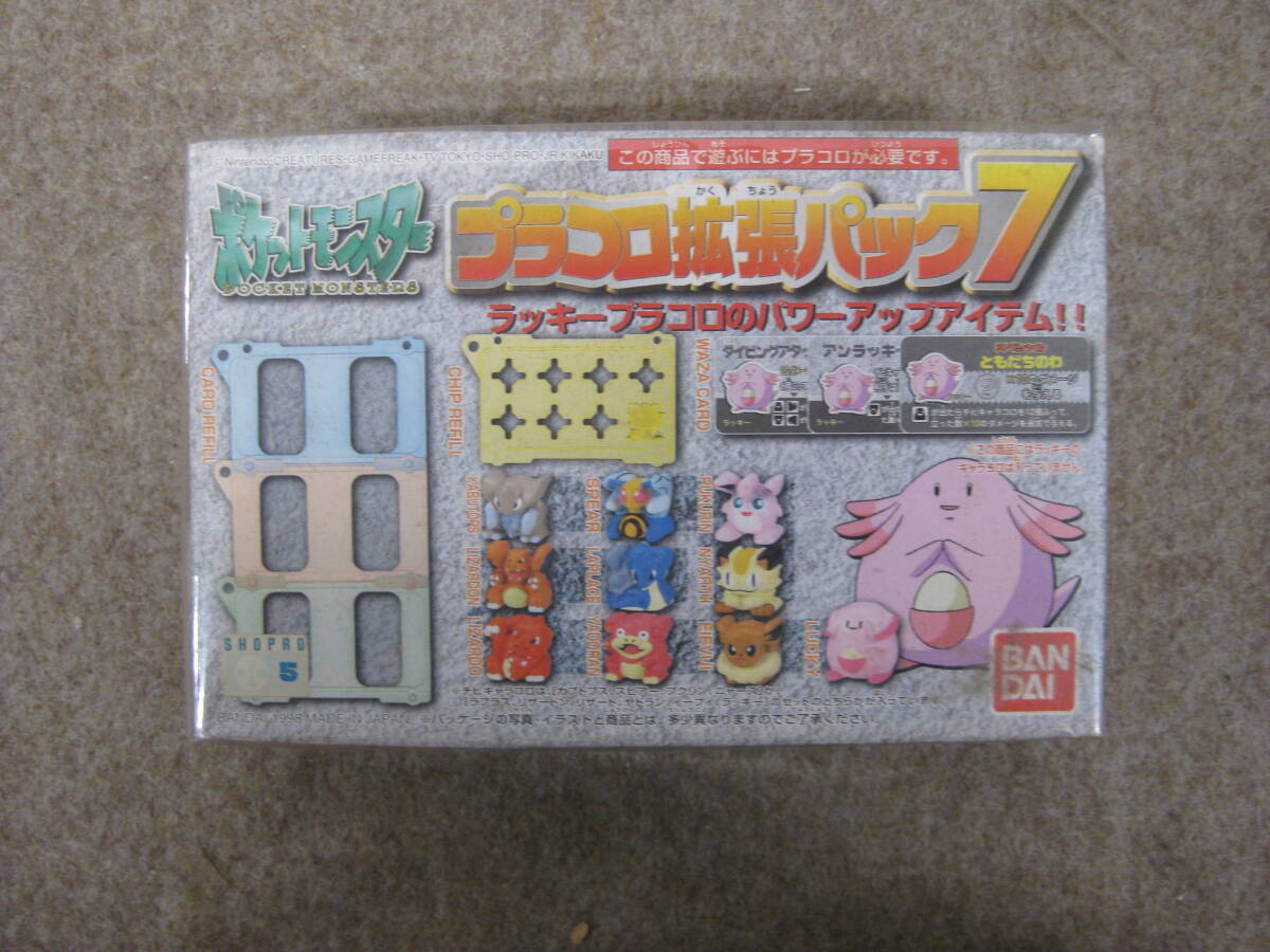 【未開封】ポケットモンスター プラコロ拡張パック7【△580133】拍卖