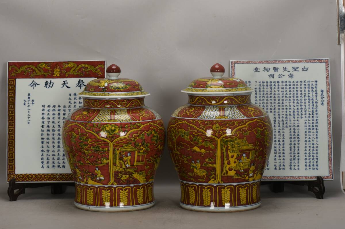 yfa|0305 中国磁器 陶芸 磁器『大明の万暦の上の赤い色、将軍の缶を愛します高士の人物紋』施釉陶 古代工芸品 陶芸 精美彫 置物 收藏品拍卖
