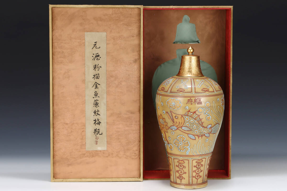 yfa|1344 中国磁器 陶芸 磁器『元瀝粉蒔金魚風呂紋梅瓶です』施釉陶 古代工芸品 陶芸 精美彫 置物 收藏品拍卖