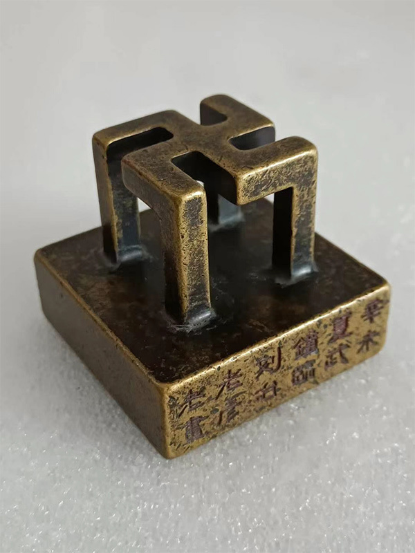 yfa|0262 中国骨董品 人間国宝 銅制 極細工【清代真鍮老章】 時代物 珍品旧蔵 伝世家珍 置物拍卖