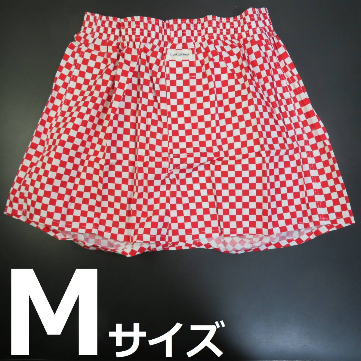 ■未使用即決■送料無料■匿名配送■派手(ハデ)なトランクス●赤白の市松模様●サイズM■0182拍卖