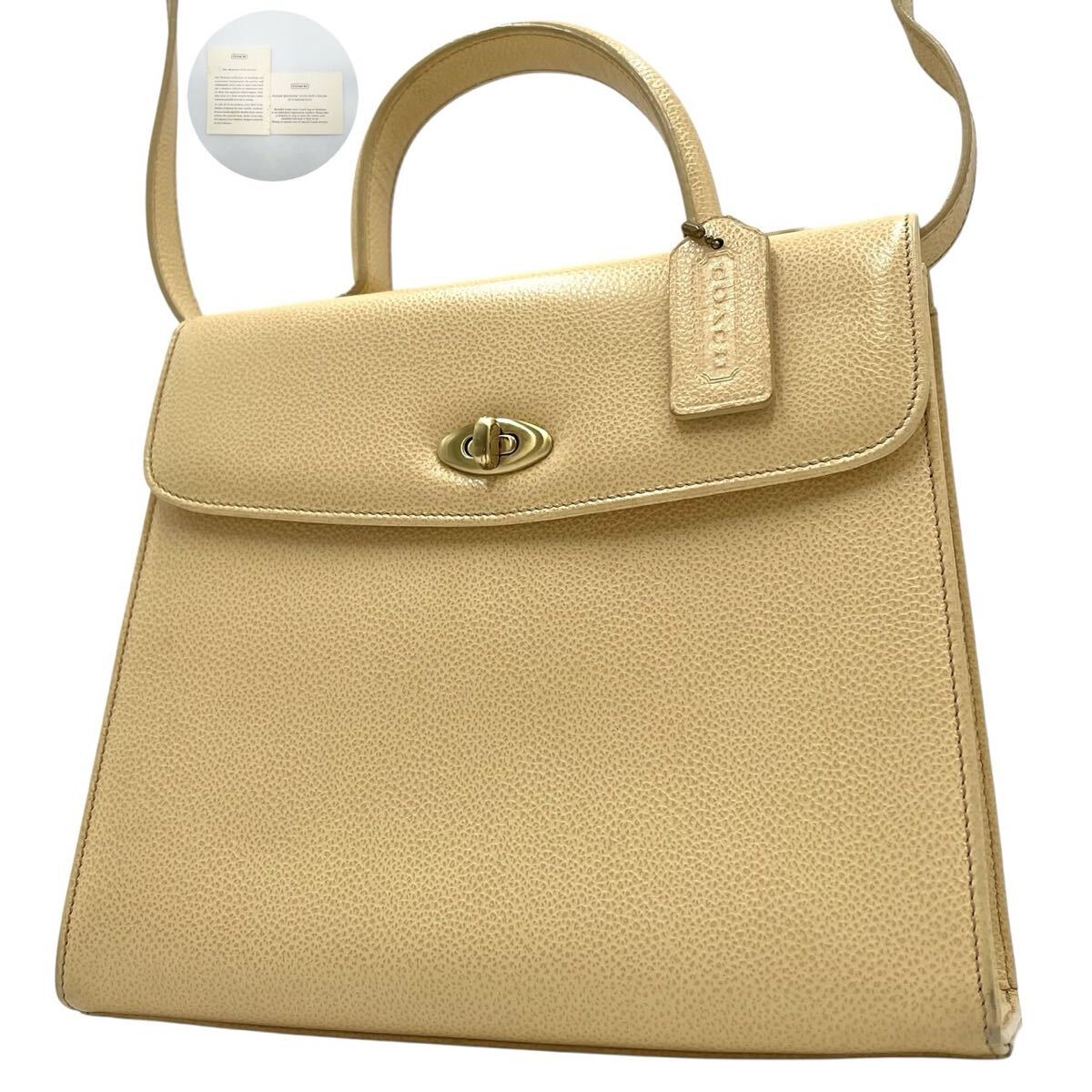 1円 美品 COACH オールドコーチ コーチ ハンドバッグ ショルダーバッグ フォーマルバッグ ターンロック ベージュ系 レザー 2way 4417拍卖