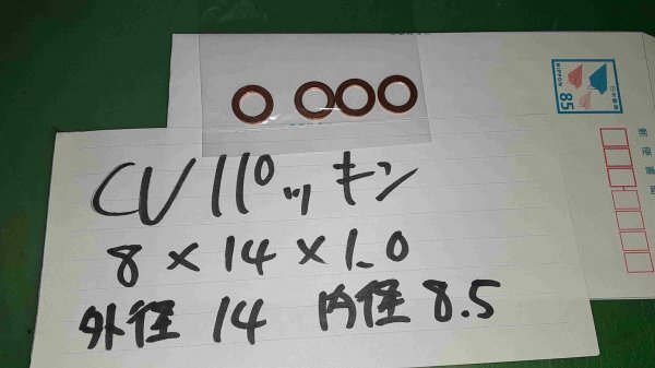 銅パッキン 管用 外径14mm 内径8.5mm拍卖