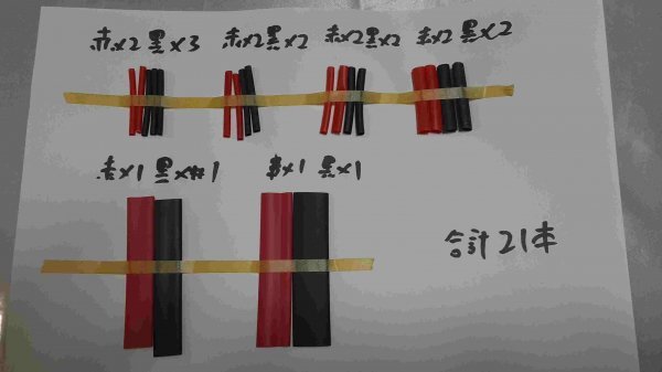 赤熱収縮チューブ  2:1  詰め合わせ ポリオレフィンチューブ 車のケーブル スリーブラップ ワイヤーキット拍卖