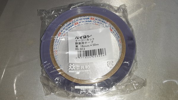 共和 パイロン 野菜結束テープ 幅18mm×50m  イージーカット HS-813 紫色拍卖