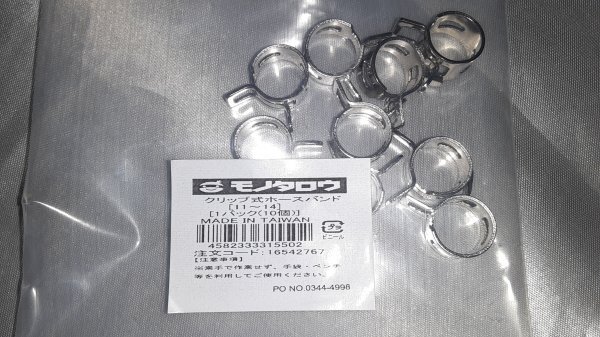 クリップ式ホースバンド 11~14 2個セット拍卖