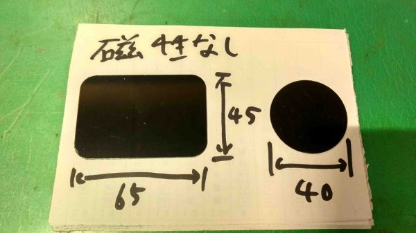 メタルプレート スチールプレート 黒2枚 角型 丸型 各1枚  金属プレート 両面テープ  磁気ブラケット拍卖