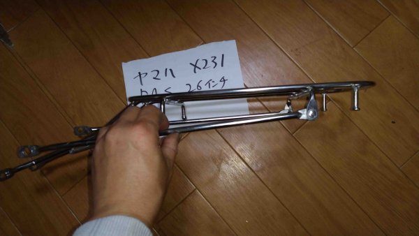 26インチの自転車についていたリアキャリア拍卖