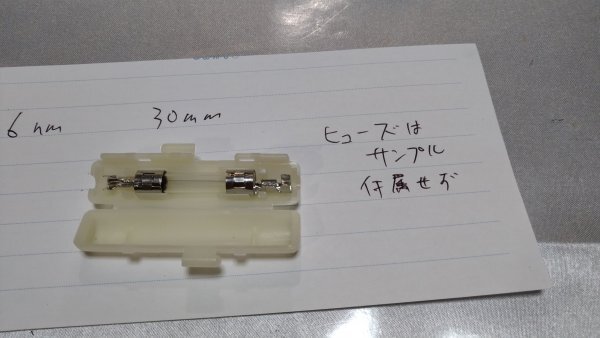 ヒューズホルダー  直径6mm×長さ30mm 1個セット 拍卖