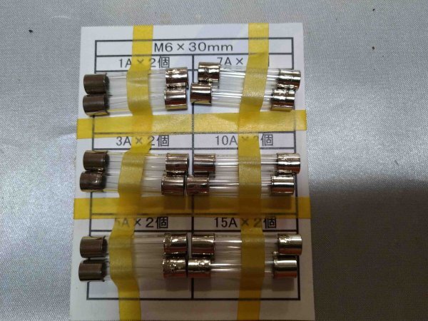 ガラス管ヒューズ(6mm×30mm) 1A ~ 15A 各2本セット で 合計12本拍卖