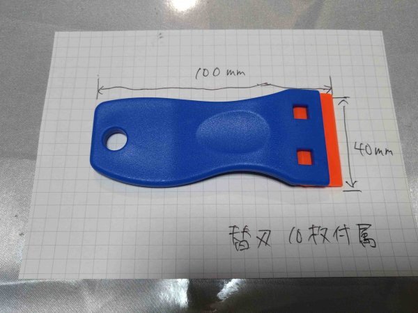 スクレーパ ステッカ剥がし プラスチック ユーザー車検 定期点検ステッカ 検査標章  ガラスの霜取にも便利拍卖
