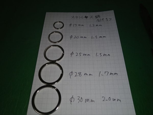 【ステン キーリング セット】複数サイズ 合計5個セット(内径 15㎜ 20㎜ 25㎜ 28mm 30㎜ )拍卖