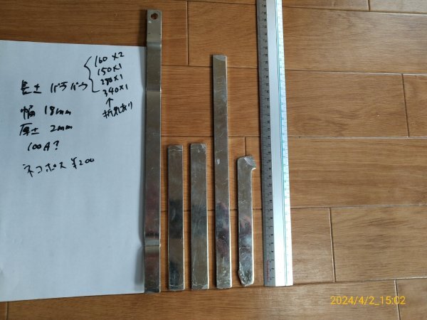 銅バー カッパー 厚み2mm 幅18mm 長さは複数あり拍卖