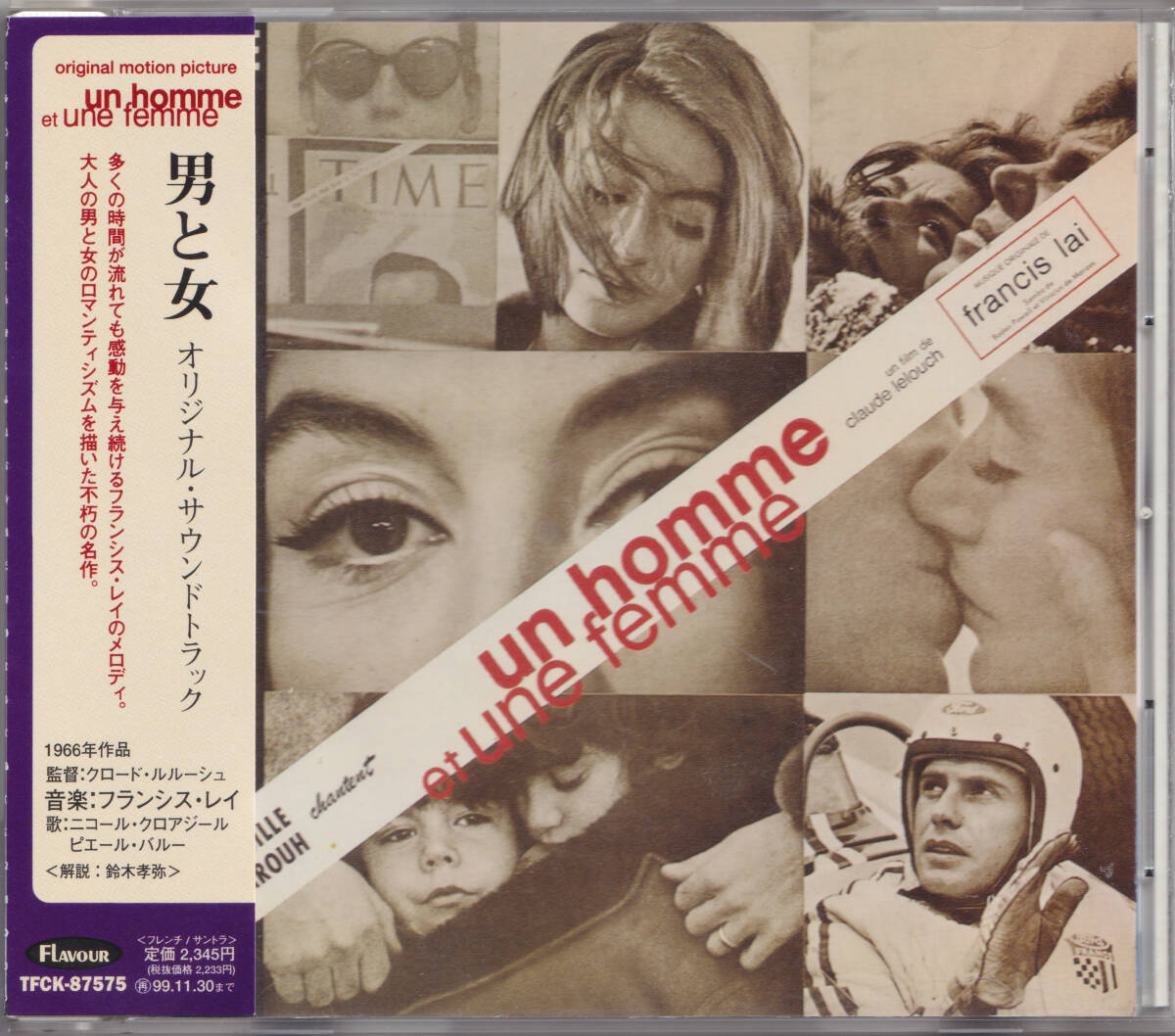 男と女///フランシス・レイ///オリジナル・サウンドトラック///TECK-87575拍卖