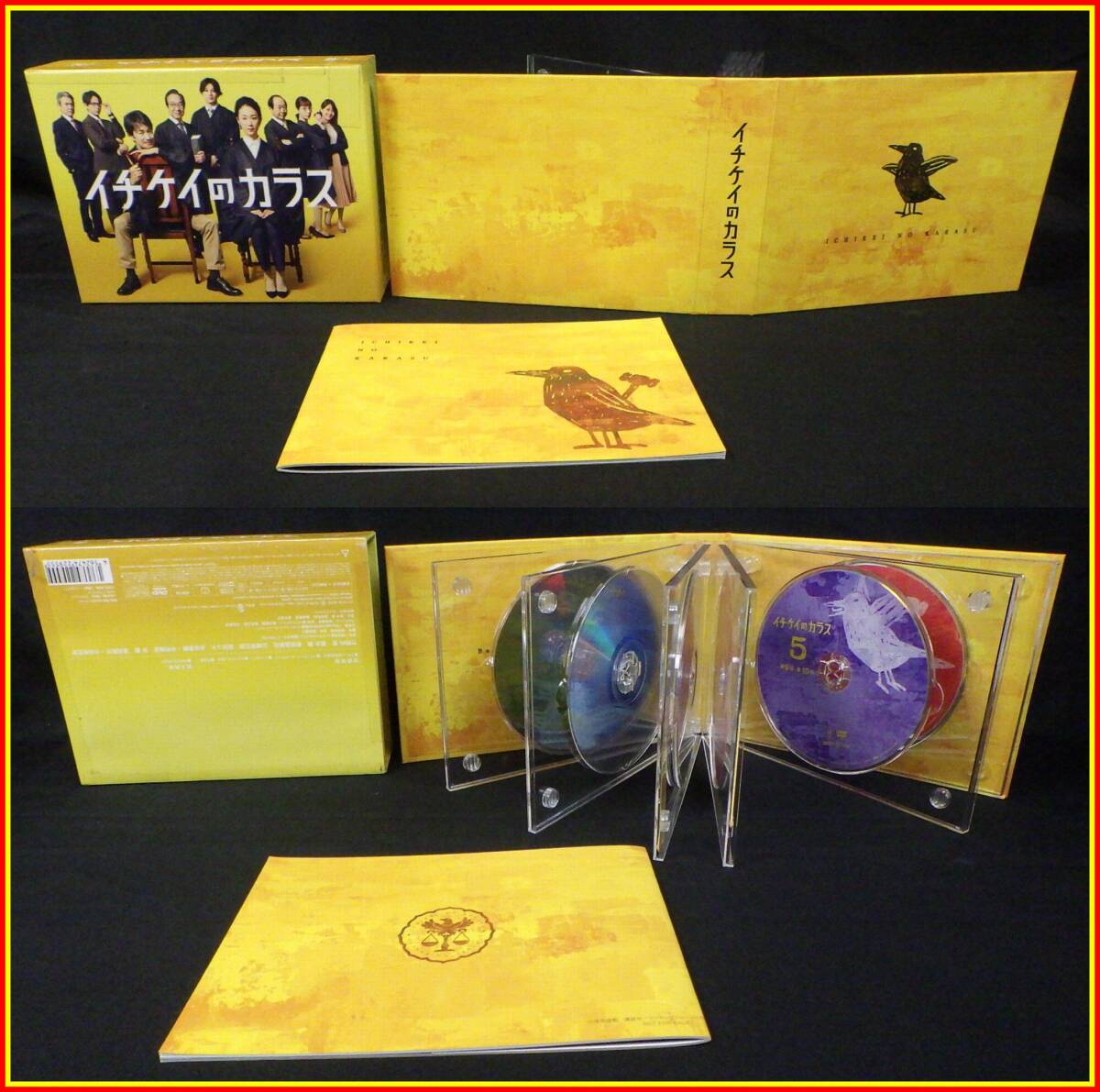李2814 中古 イチケイのカラス DVD-BOX 竹野内 豊 黒木 華 拍卖