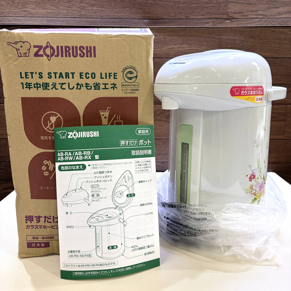 ○ 未使用保管品 ZOUJIRUSHI 象印 押すだけポット ガラスまほうびん AB-RX22-FY ナチュラルブーケ 花柄 保温保冷 2.2L 魔法瓶 ○K06-1029拍卖