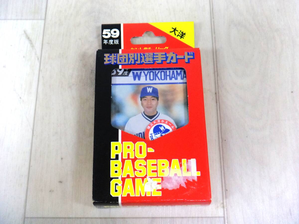 SYB タカラ プロ野球ゲーム 59年度版 球団別選手カード セントラル・リーグ 横浜大洋ホエールズ拍卖