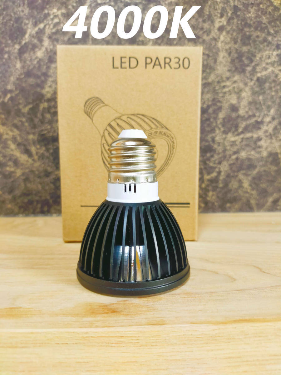 【送料無料】植物育成ライト 15W 4000K 1個 黒色 太陽光 フルスペクトルLED拍卖