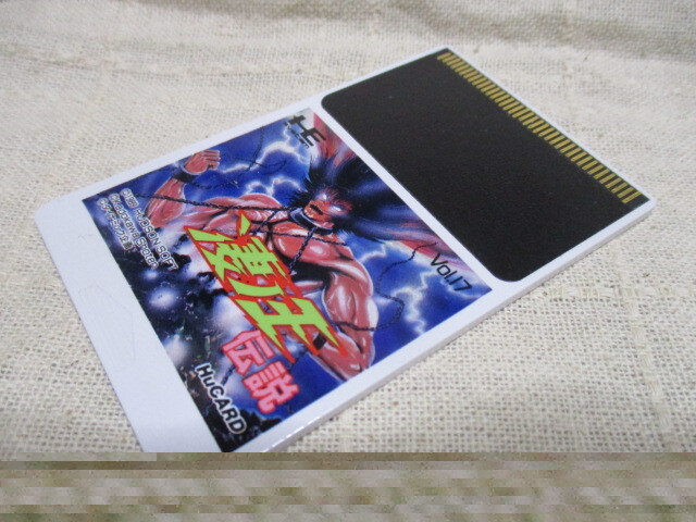 PCE 凄ノ王伝説 ソフトのみ 動作確認済み拍卖