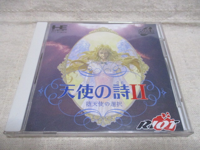 PCE 天使の詩Ⅱ 天使の詩2 堕天使の選択 動作確認済み拍卖