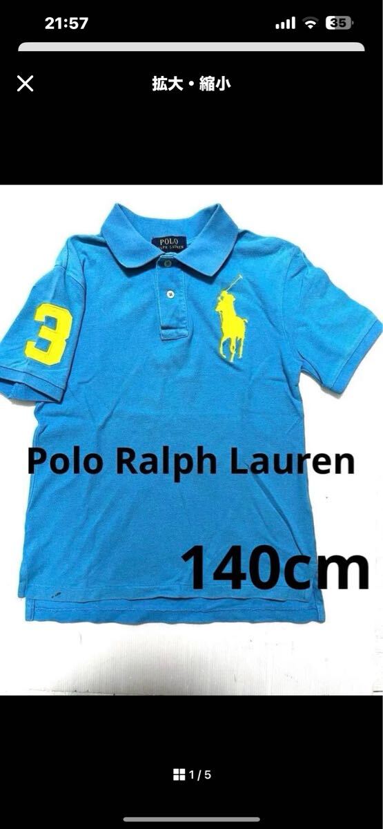 ポロラルフローレン ビッグポニー ポロシャツ 140cm ブルー拍卖