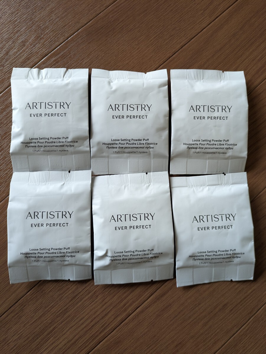 アムウェイ Amway アーティストリー エバー パーフェクト ルースパウダー パフ6枚セット★パフのみ★未使用・未開封 ARTISTRY EVER PERFECT拍卖