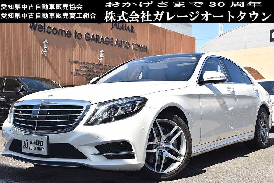 走行中TV可能 希少 ベージュレザー 内外装美車 禁煙車 メルセデスベンツ S300h エクスクルーシブ AMGスポーツパッケージ 正規ディーラー車拍卖