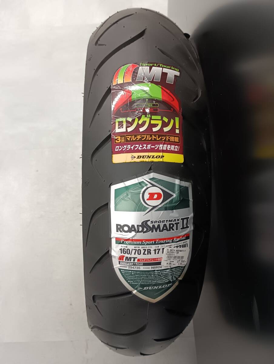 展示品 ダンロップ DUNLOP 294735 ROADSMARTII ロードスマート2 160/70ZR17M? (73W) TL リア バイク タイヤ拍卖