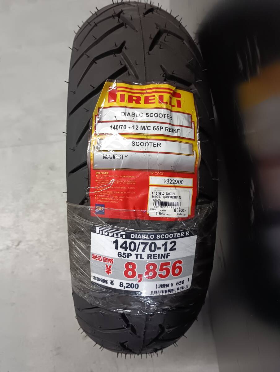 展示品 DIABLO SCOOTER 140/70-12 M/C 65P REINF PIRELLI拍卖