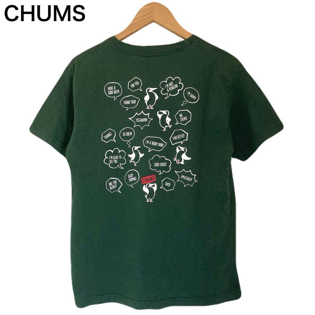 チャムス ペンギン アニマルTシャツ バックプリント ワンポイント 半袖 綿 S拍卖