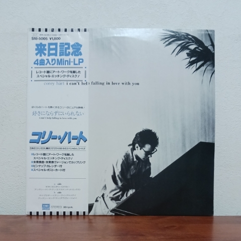 帯付LP/ コリーハート☆COREY HART「好きにならずにいられない / I CAN'T HELP FALLING IN LOVE WITH YOU」エッチング・ディスク拍卖