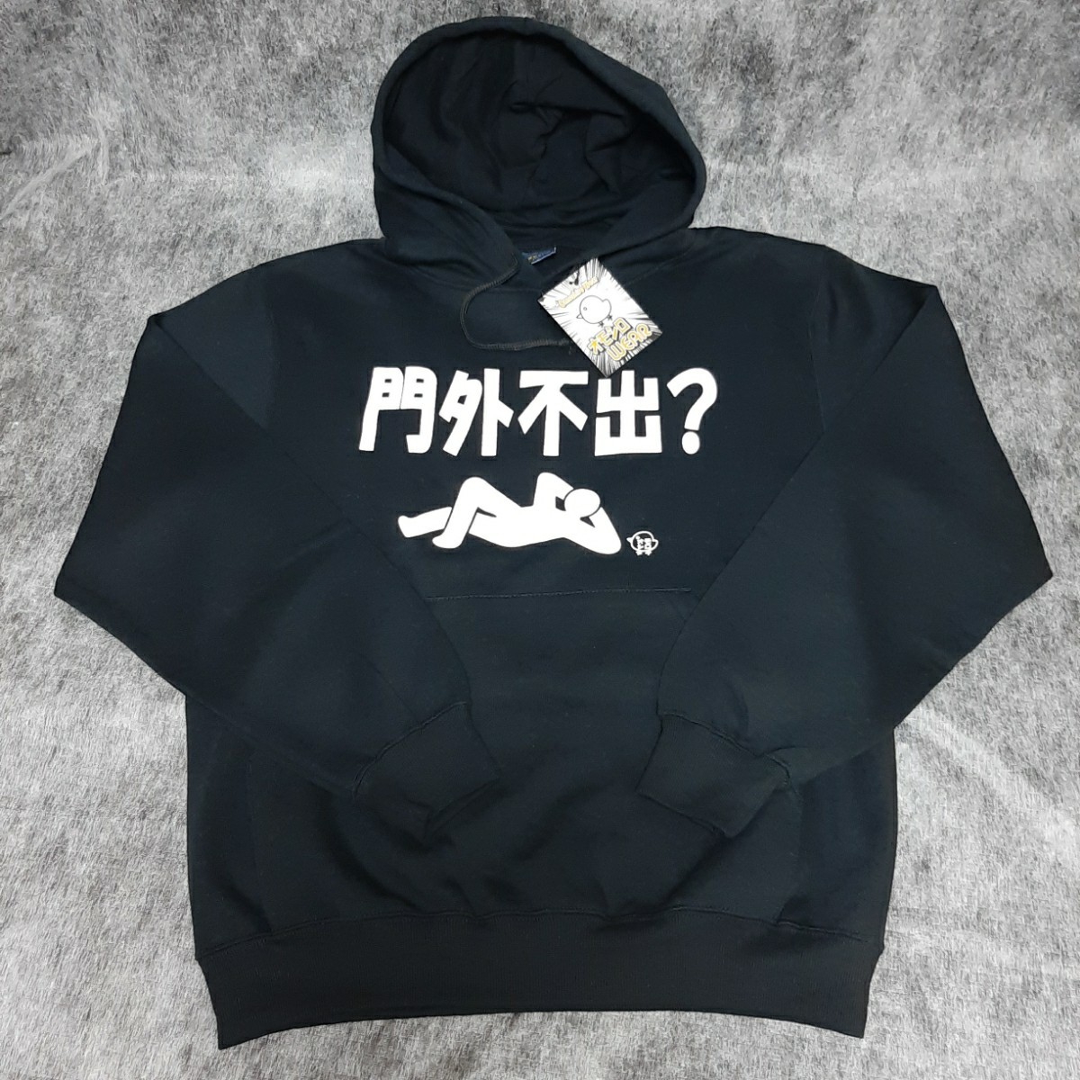 パーカー M (門外不出) ブラック拍卖