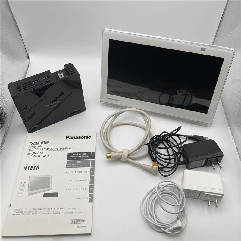 【1円スタート】Panasonic パナソニック VIERA ポータブル 地上・BS・110度 CSデジタルテレビ UN-10E9D チューナーセット ホワイト拍卖