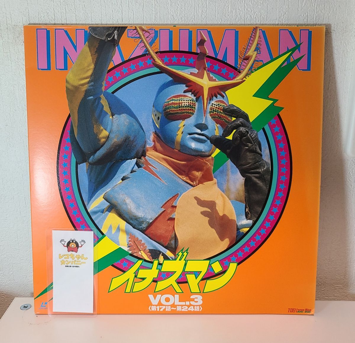 LD / イナズマン VOL.3 / INAZUMAN 第12話〜第24話 / 東映 / 2枚組 / LSTD01224【M005】拍卖