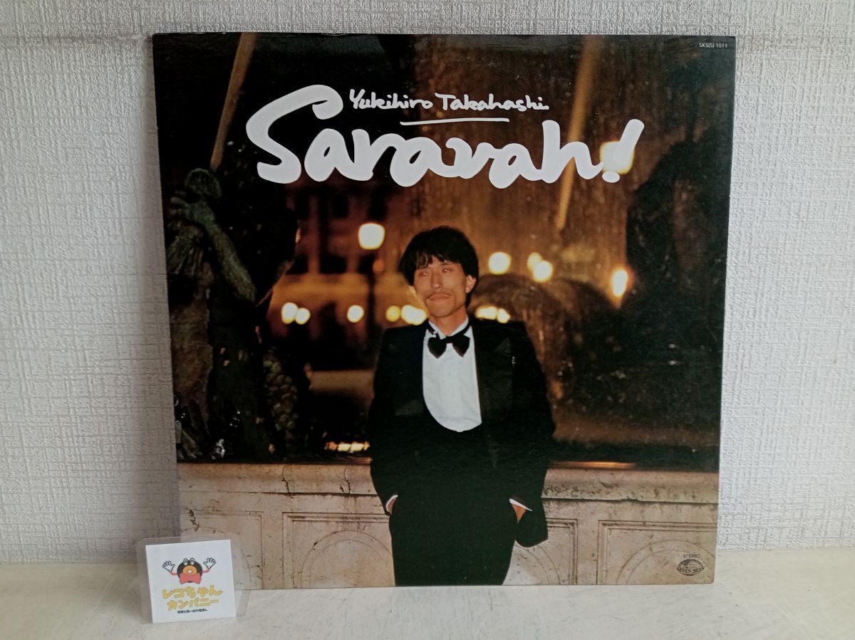 LP盤レコード / SARAVAH! YUKIHIRO TAKAHASHI / 高橋幸宏 / ジャケット難あり / 歌詞カード付 / キングレコード / SKS(S) 1011 【M005】拍卖