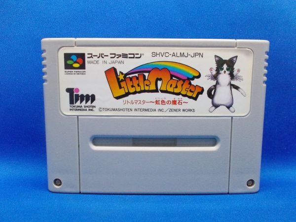 動作確認済 SFC リトルマスター -虹色の魔石- 徳間書店 1995年 スーパーファミコン レトロゲーム拍卖