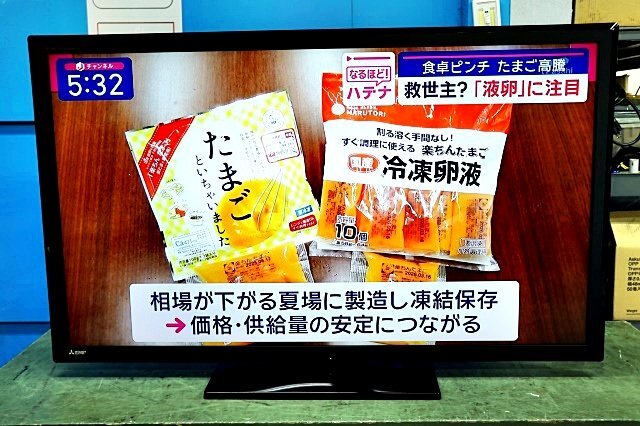 三菱 50V型 REALリアル フルHD液晶テレビ LCD-50ML7H/リモコン・B-CASカード・HDMIケーブル付(送料0円表示でも別途発生) 56566Y拍卖
