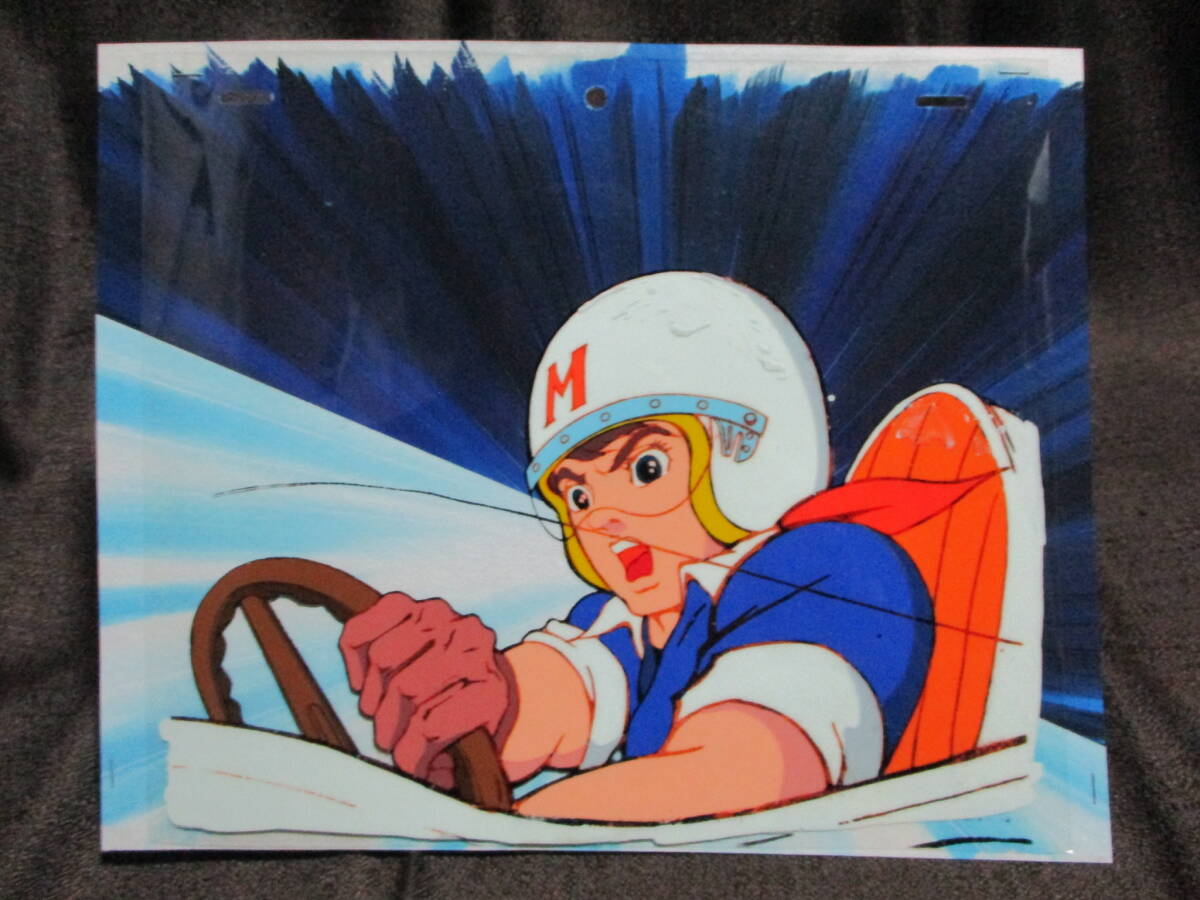 「マッハGoGoGo セル画」 手描き背景付き/タツノコプロ Speed Racer 三船 剛             管理:(S1-80☆拍卖